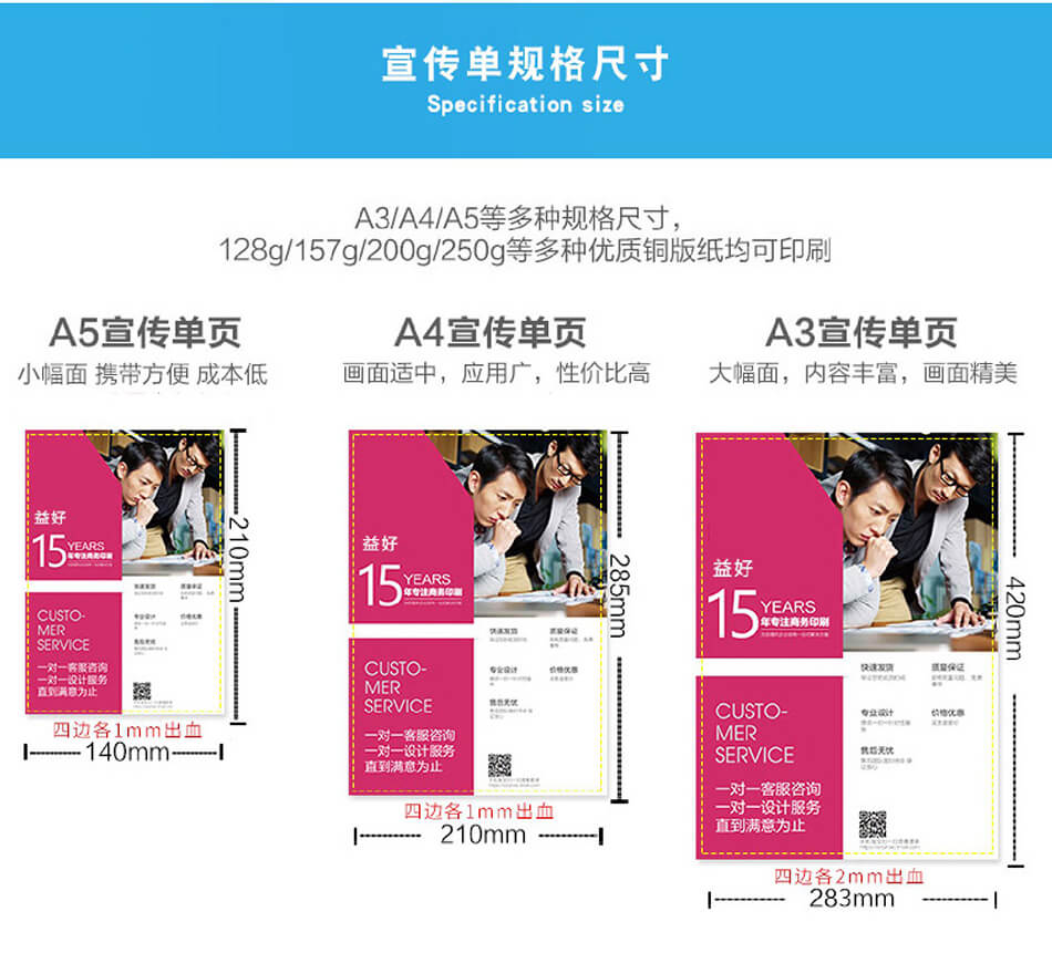安徽合肥DM宣傳單頁廣告低價印刷，免費(fèi)設(shè)計，包送貨！